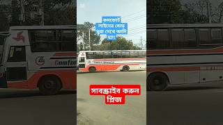 কমফোর্ট লাইনের মোড় ঘোড়া দেখে আমি হ্যাং