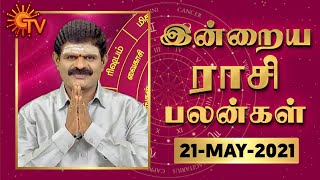 நல்ல காலம் பிறக்குது | ராசிபலன் | Daily Horoscope | 21.05.2021