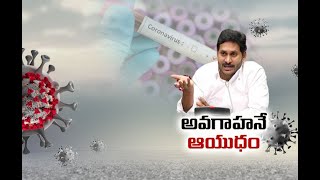 Should Conduct Special Drive on Take Precautions After Affect Corona | CM Jagan Order Collectors