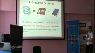 SECON 2012 - Денис Тучин. Лучшие практики на практике