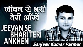 Jeevan Se Bhari Teri Ankhen Song. Singer - Sanjeev Kumar Parmar.