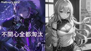 「Nightcore」→  把回憶拼好給你 - (Switching Vocals ) - (Lyrics)