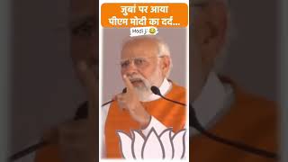 Modi ji 😂Mahaveer wala 🙈funny video comedy😂दम है तो हस्सी रोक के दिखाओ😂 भाई लोग