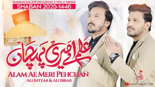 Alam Ae Meri Pehchan - Ali Intzar \u0026 Ali Ibrar | Qasida Mola Ghazi Abbas As - 2025