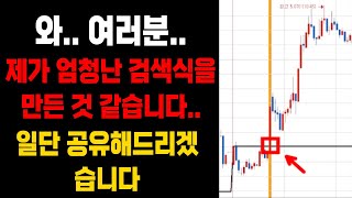 제가 엄청난 검색식을 만든 것 같습니다 [수식,조건검색식 포함]