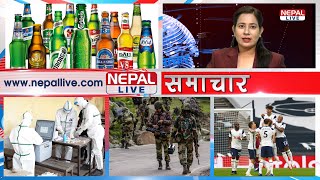 नेपाल लाइभ समाचार २०७७-०७ -०३ | Nepal live News 19 October 2020