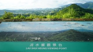 航拍流水響水塘郊遊徑@Lau Shui Heung Country Trail