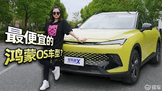 年轻人的第一台智能燃油SUV 全方位体验北汽魔方