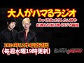 【ラジオ】第497回2024年12月4日放送 takehiro fumiの今日カラ始メル我流人 いちはらfm いちはらfm ラジオ トーク