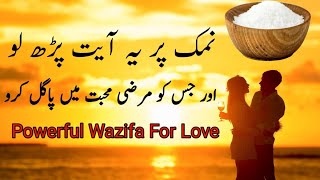 Most powerful wazifa for love on salt | Husband wife or fiance love wazifa on salt | Namak ka wazifa