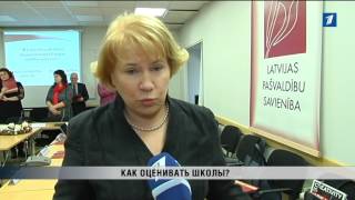 ПБК: Насколько объективны критерии оценки школ