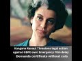 Kangana Ranaut Threaten CBFC #bollywood #entertainment #bollywoodnews #fyp  #bollywoodpollywoodlifez