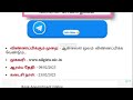 இன்றைய வேலை வாய்ப்பு மாற்றுத்திறனாளி நல துறை வேலை வாய்ப்பு 2023