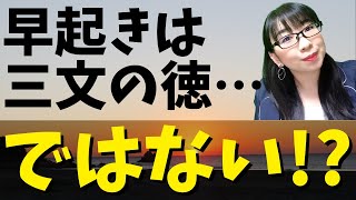 朝起きられないという人！無理して早起きはしないで！│AMEMI