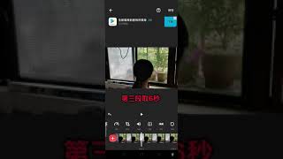 0老師教你手機剪輯-08.影片如何插入鏡頭(做分鏡) 下集，Android版也可以喔。 #inshot  (備註:新版軟體已更新功能 可用畫中畫取代了呦!! )