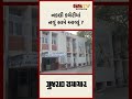 નકલી કચેરીમાં નવું સામે આવ્યું