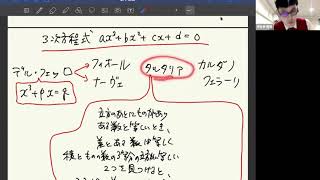 【第九章・1話】タルタリア（前回のおさらい）〜タカタ先生のお笑い数学全史〜produced by Liberal Arts Lab ×日本お笑い数学協会