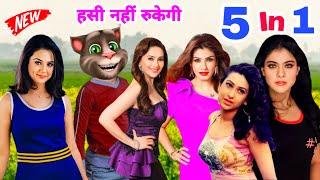 माधुरी दीक्षित &  करिश्मा & काजोल & रवीना & Vs बिल्लू कामेडी।All Hits Bollywood Songs Old 90s।Comedy
