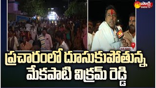 Face to face with Mekapati Vikram Reddy | Atmakur By-Elections | Sakshi TV