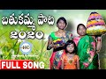 BATHUKAMMA NEW COVER SONG 2020 |  PAMUKUNTA | HYENA CREATIONS