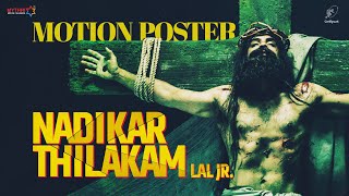 Nadikar Thilakam - Motion Poster | Lal Jr | Tovino Thomas | SoubinShahir | #savetheocean