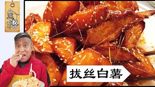 Can Sanshu's Candied Sweet Potatoes pull out 2 meters of silk?