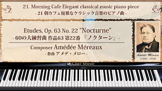 アメデ・メロー : 60の大練習曲 作品63 - 22『ノクターン』【21_朝カフェ優雅なクラシックピアノ曲】