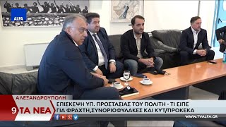 ΚΕΝΤΡΙΚΟ ΔΕΛΤΙΟ 11 10 2021