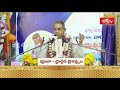 ఆపదల నుండి తప్పించగలవాడు ఒక్కడే.. brahmasri chaganti koteswara rao bhakthi tv