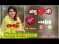 अंशु जी के नाम से मोबाईल रिंगटोन mobile ringtone anshu kumar name ringtone anshu jee