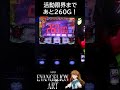 【夢魔ショート】活動限界まであと２６０Ｇ！　 evangelion art　エヴァンゲリオンＡＲＴ　 shorts