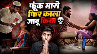 Nagpur Conversion Case: Viral Video, Blackmail & Blackmagic | Full Story Explained