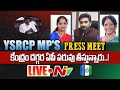 LIVE : YCP MP Margani Bharat Press Meet l NTV Live