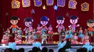 點點幼稚園中班畢業表演-如需要AVI擋請跟我說