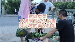 沪漂小伙自己种的菜吃不完，拿去摆摊的真实体验#记录真实生活