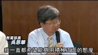 教育部長不讓步 課綱對話破局--蘋果日報20150804