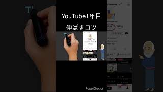 YouTube【伸びない原因＆伸ばすコツ】アルゴリズム※初心者向け#アフィリエイト #アフィリエイト初心者 #youtube攻略