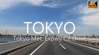 首都高C2ドライブ 4K - Tokyo Metropolitan Expressway C2 Drive 4K - ドライブ音楽