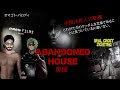 【Tersangat Pedas】 Abandoned house with a spirit | Demonologist