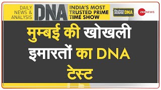 DNA: मुंबई के कुर्ला में इमारत गिरने से 19 की मौत | Mumbai Building Collapse | Kurla | Hindi News