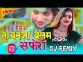 tu banja balam safera ll तू बनजा बलम सफेरा singer satto gurjar new remix rasiya 2025