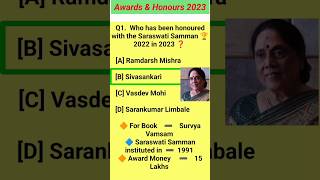 | Awards and Honours 2023 | Awards and Honours Current Affairs 2023 | Current Affairs 2023 |