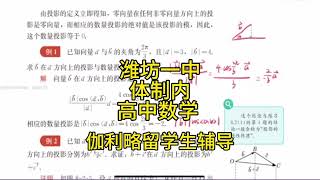 伽利略留学生辅导：潍坊一中体制内高中数学