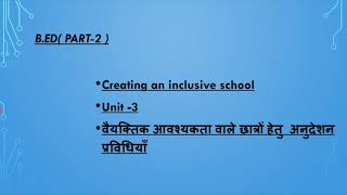 सहपाठी शिक्षण प्रतिमान ( Peer tutoring model )