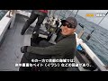 《京都》【潜入‼】これが舞鶴湾の風物詩 京サワラのブレードジギングだ！2024 3 11鈴蘭丸サワラ 0