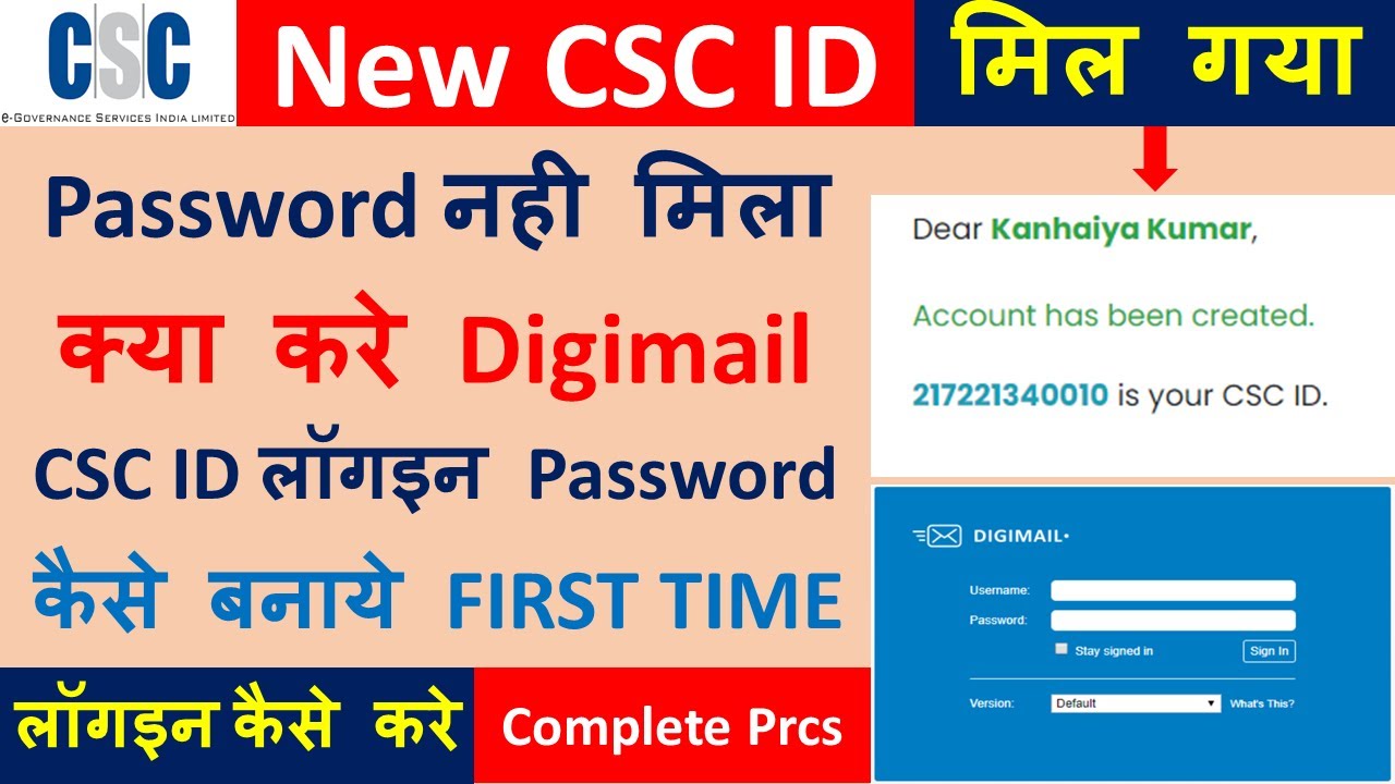 How To Get CSC ID And Password 2022 - Csc Id Password Kaise Le ...