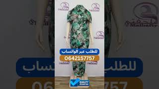 ملاحف صقلي,غاز غليظ,ملاحف غاز,ملاحف صحراوية,ملاحف العيون,ملاحف الامارات,#shorts #short #shortvideo