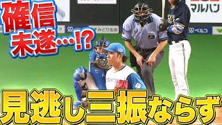 【ズバッと確信未遂!?】伊藤大海『渾身の一球も見逃し三振ならず…』