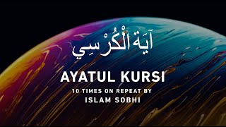 Ayatul Kursi - 10 Times on Repeat by Islam Sobhi