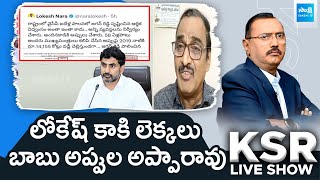 Analyst Krishnam Raju Comments on Lokesh X Account || KSR Live Show || @SakshiTV